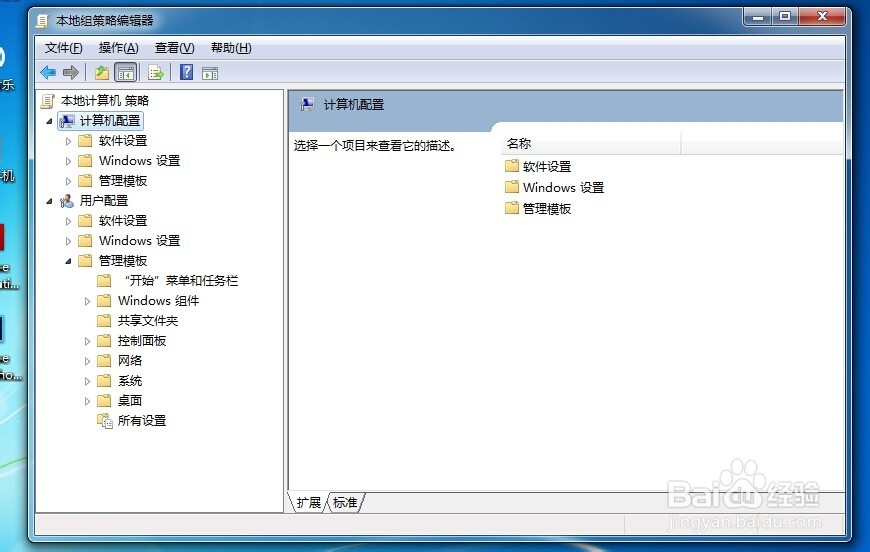win7跳转列表被禁用