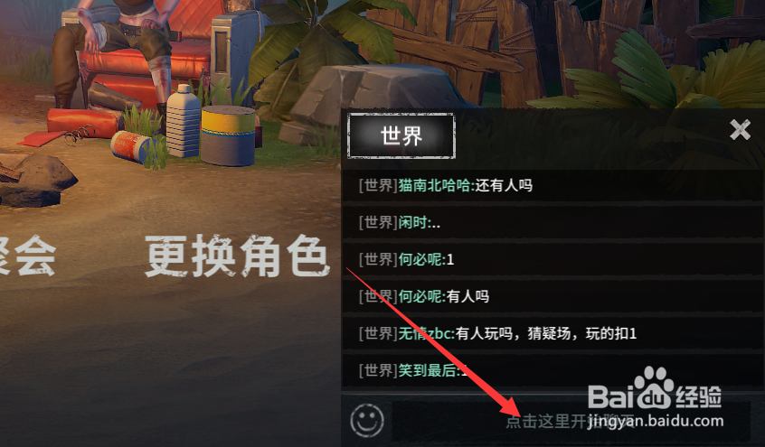 风暴岛怎么添加好友聊天发信息