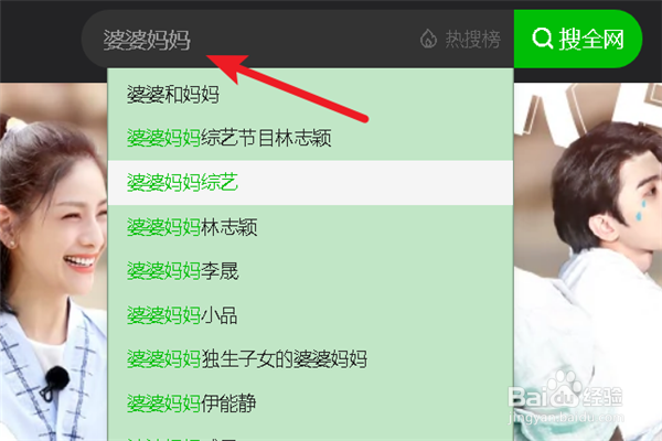 在哪在线观看林志颖参加的婆婆妈妈综艺节目?