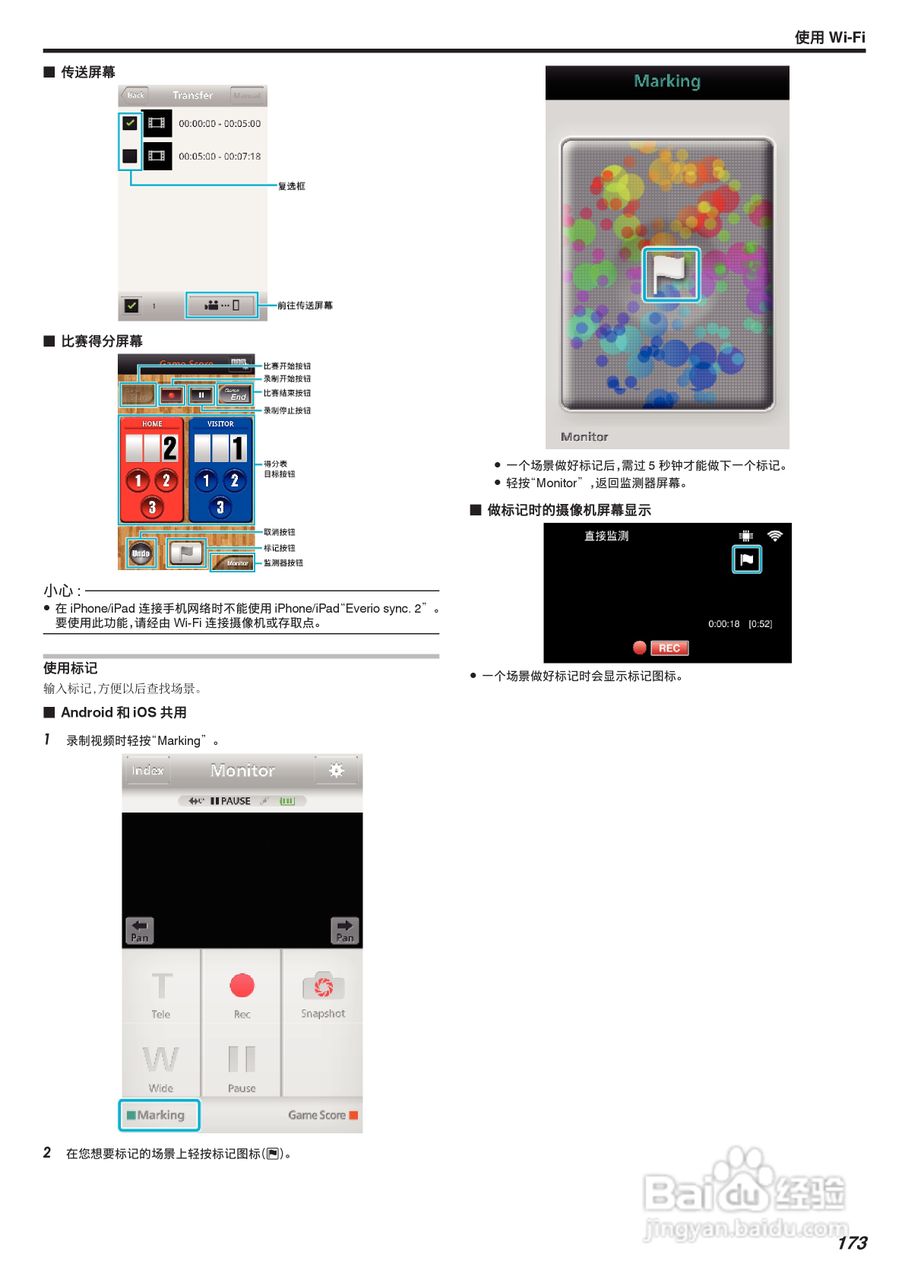 胜利GZ-VX875摄像机使用说明书:[18]