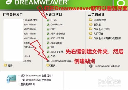 dreamwever制作html网页需要注意的几点问题