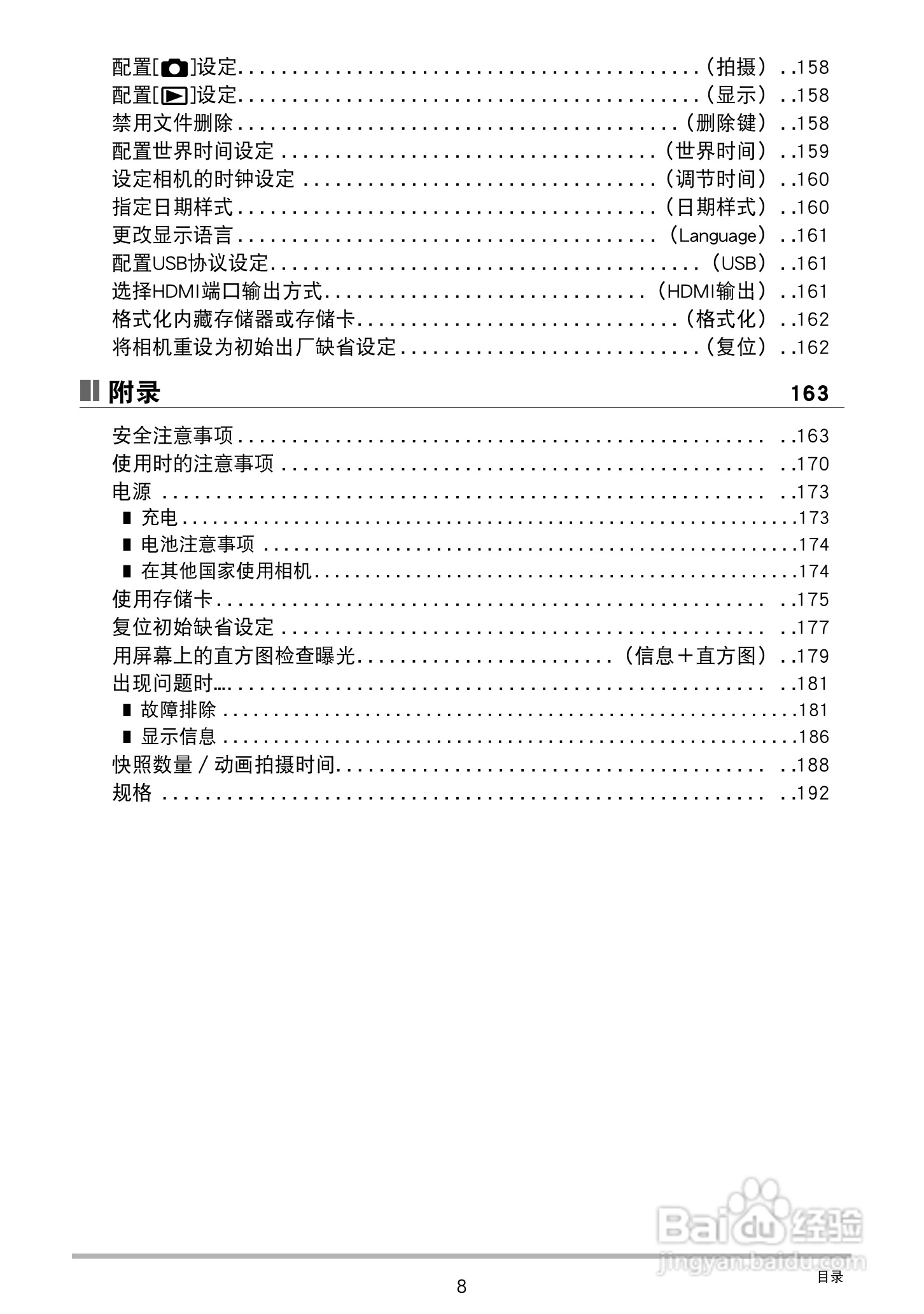 卡西欧EX-ZR750数码相机说明书:[1]