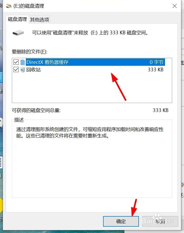 如何清理磁盘垃圾