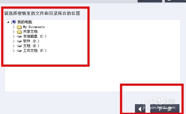 手机内存卡删除的文件如何恢复