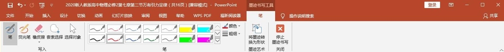 数位屏、手写板怎么在钉钉上录网课？