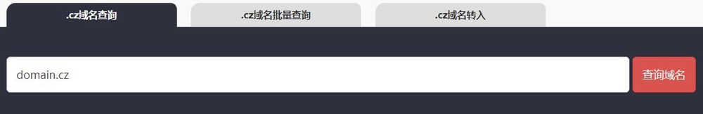 如何注册.cz域名