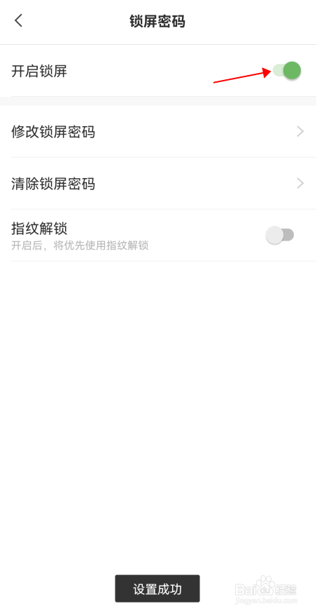 手机如何锁定整个备忘录
