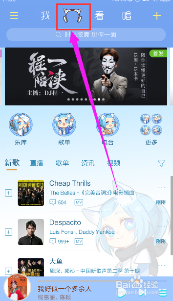 酷狗音乐如何听