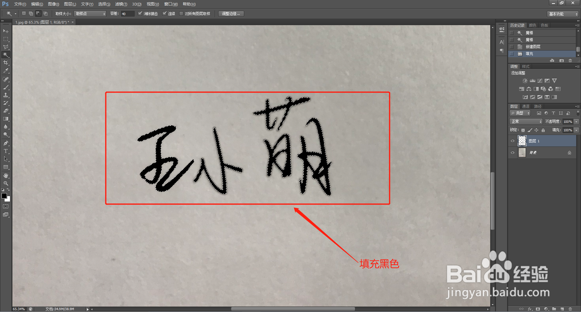 如何制作手写电子签名图片？