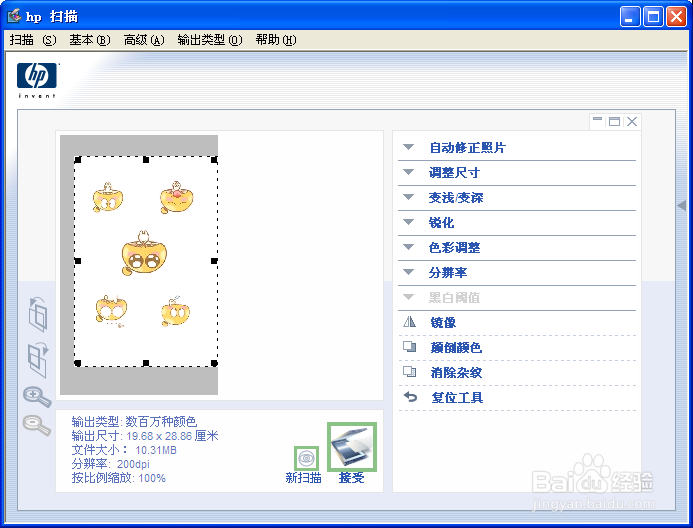 使用word调用TWAIN扫描