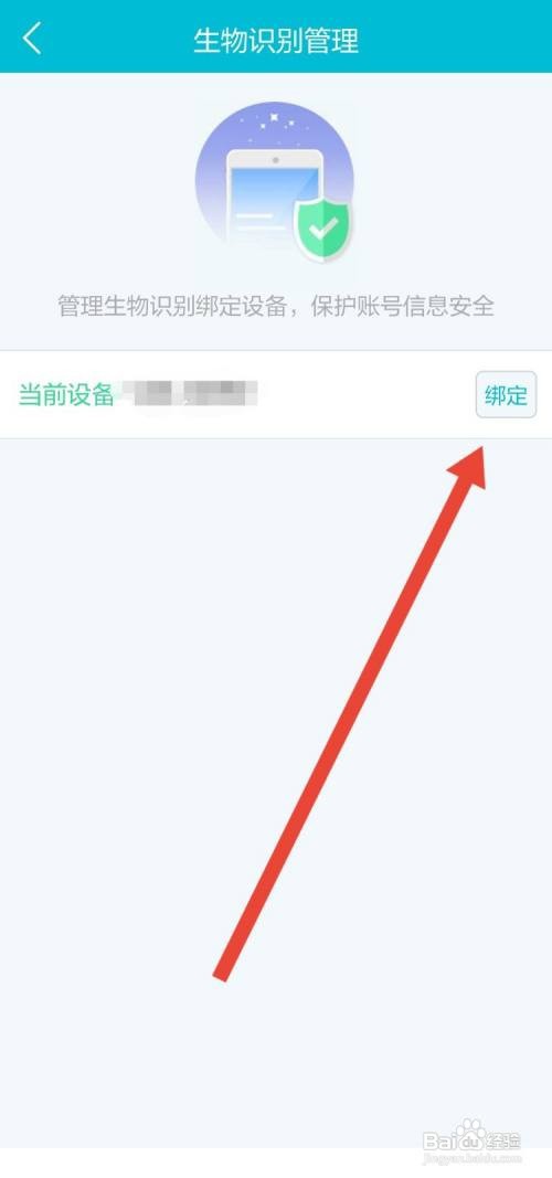 去哪儿旅行如何开启面容解锁