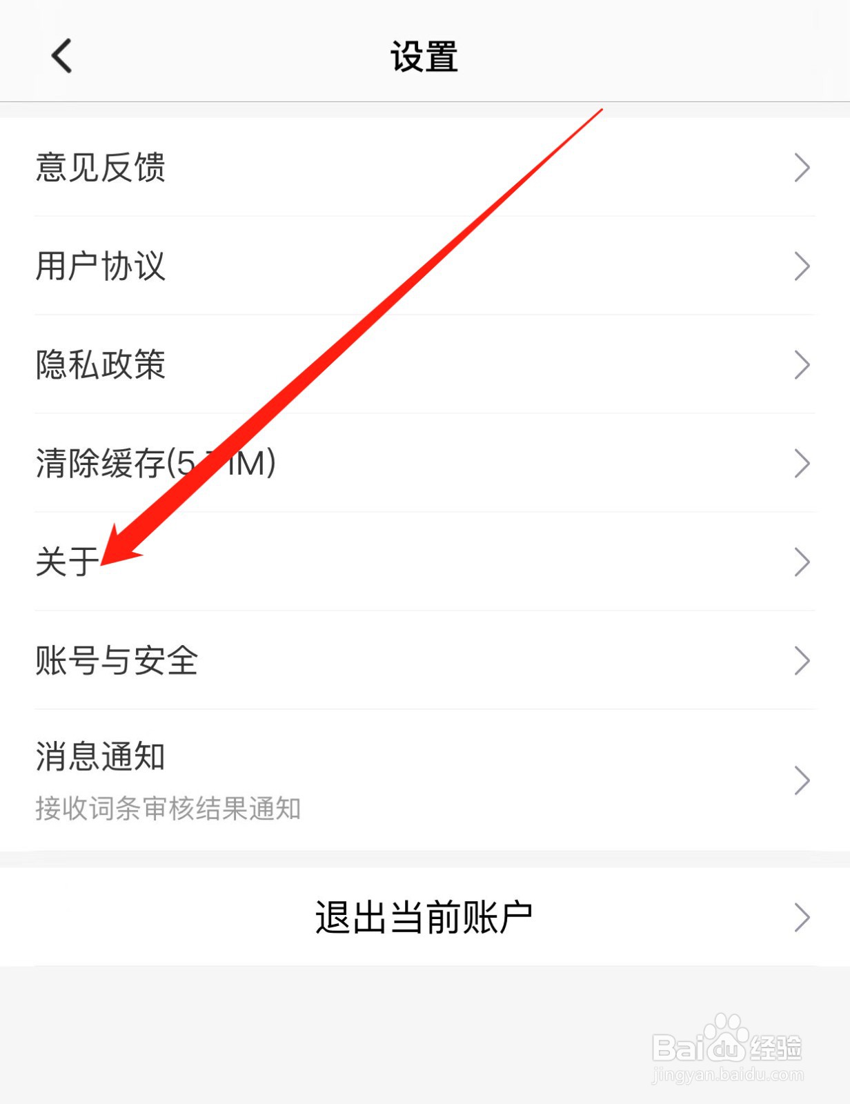百度百科如何查找关于？