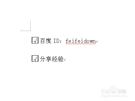 方框打勾符号怎么插入 Word中如何在方框内打勾