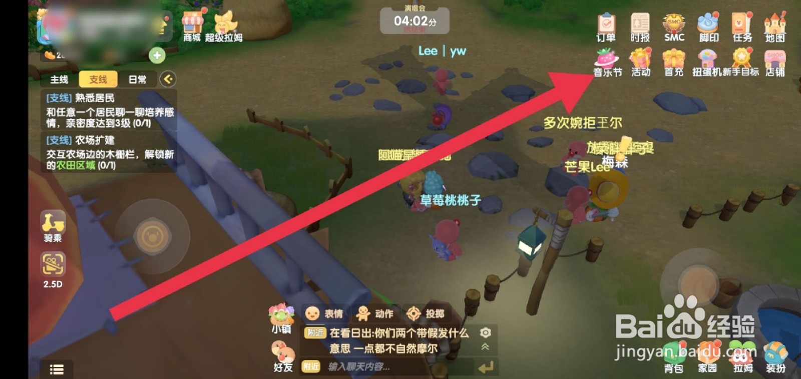 摩尔庄园怎么弹钢琴