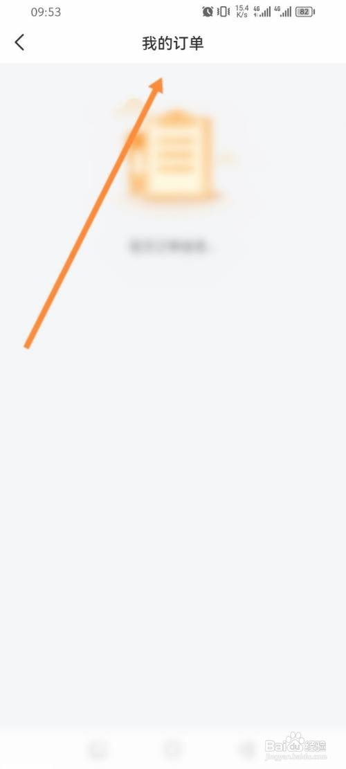 如何使用平安好车主APP查看历史年检订单？