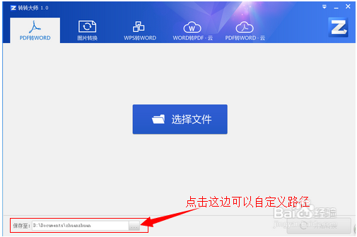 Zz Pdf换word，如何转换