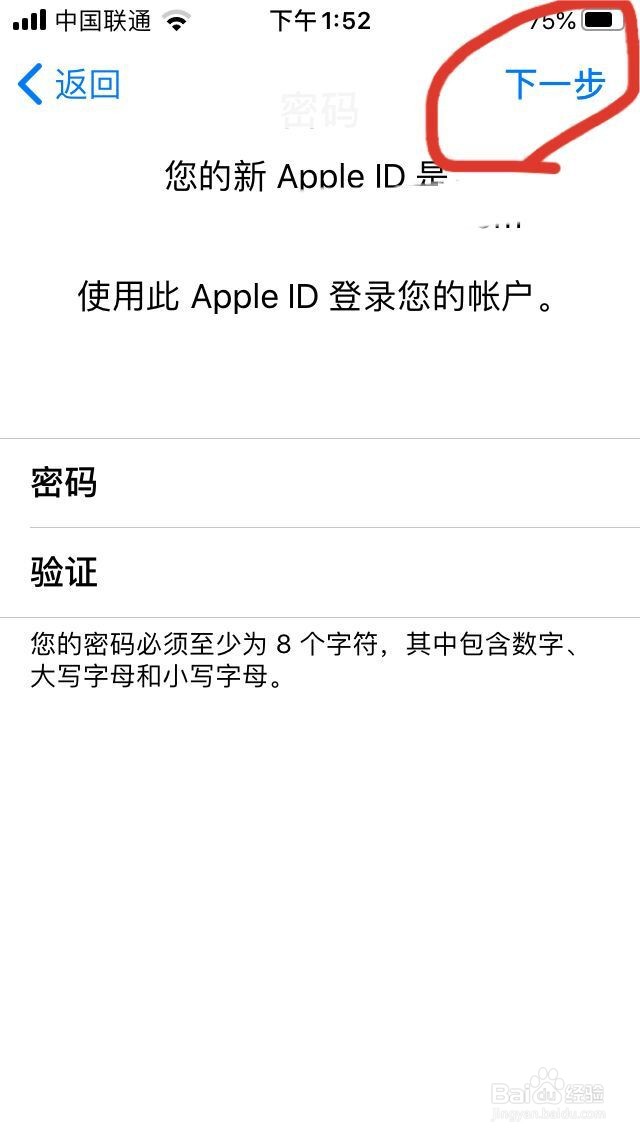 刚刚买的苹果手机怎么注册Apple ID？