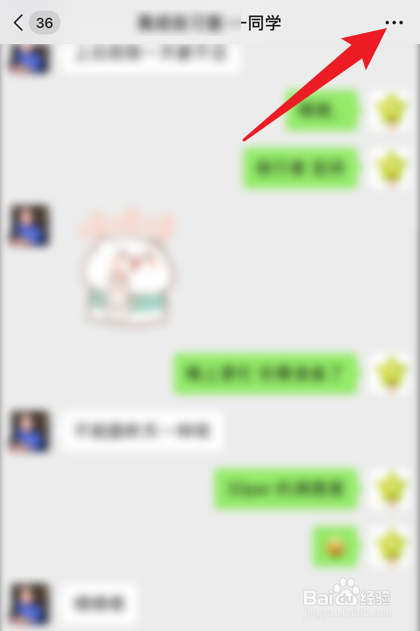 微信聊天界面背景图怎么更换