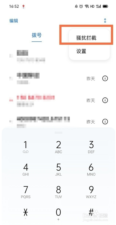 opporeno6pro来电拦截如何开启