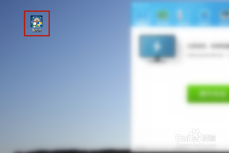鲁大师在哪儿可以查看处理器的信息