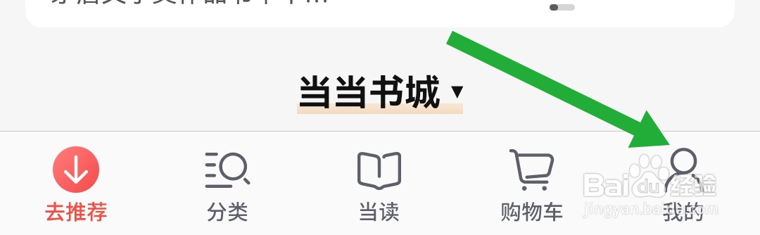 当当软件怎样查找软件的评分