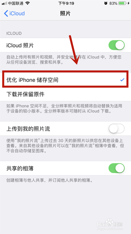 透明水印在iphone变成了白底