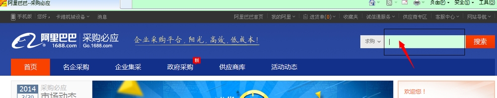 如何在阿里巴巴上找客户