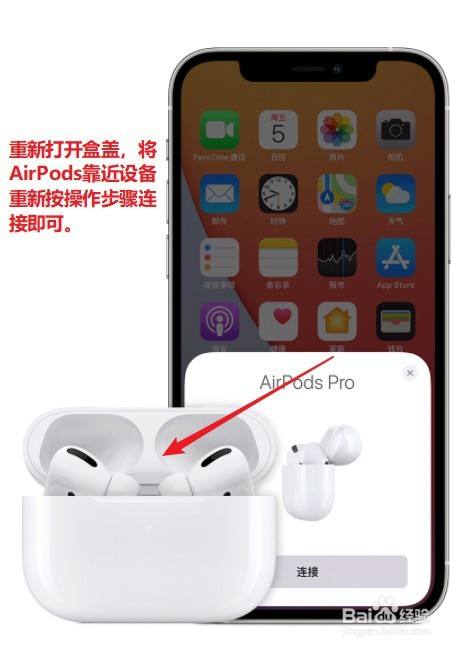 AirPods Pro如何恢复出厂设置