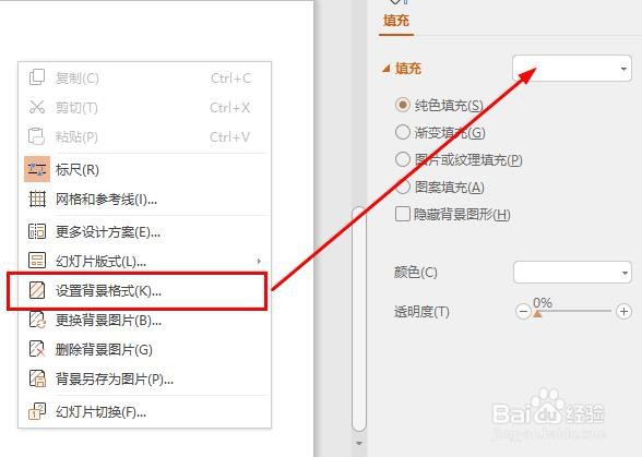 PPT如何制作出电影滚动字幕的效果