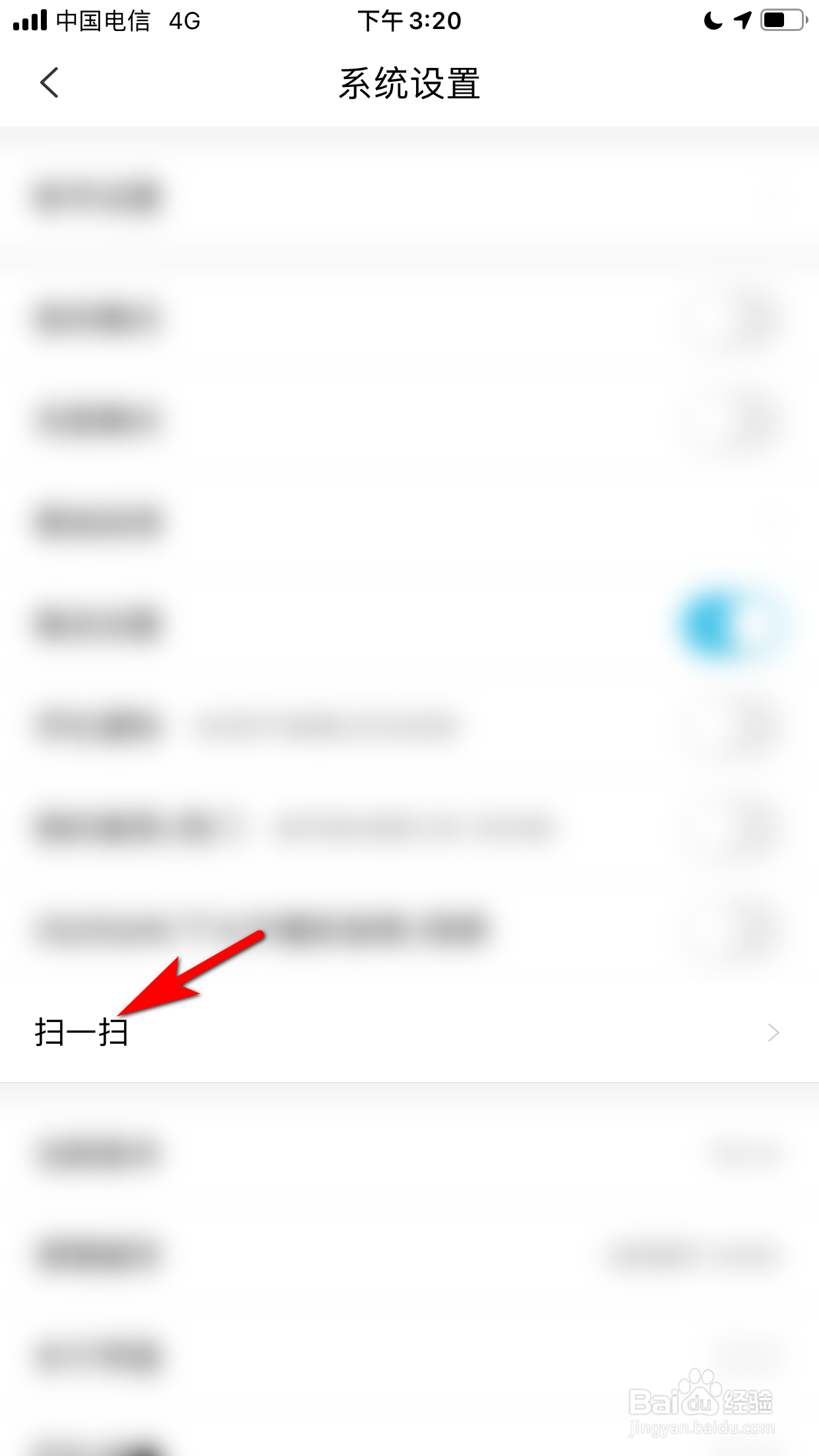 界面新闻怎么使用扫一扫功能