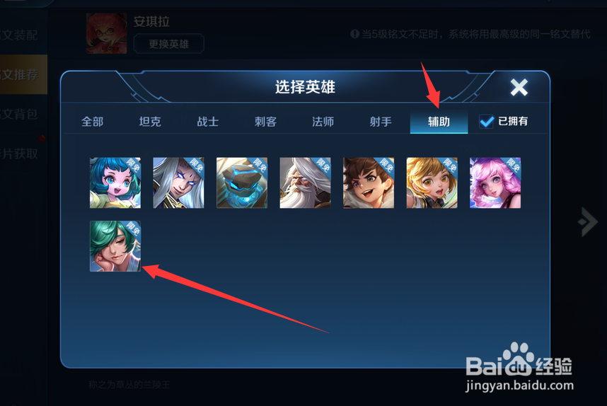 庄周铭文怎么搭配最强