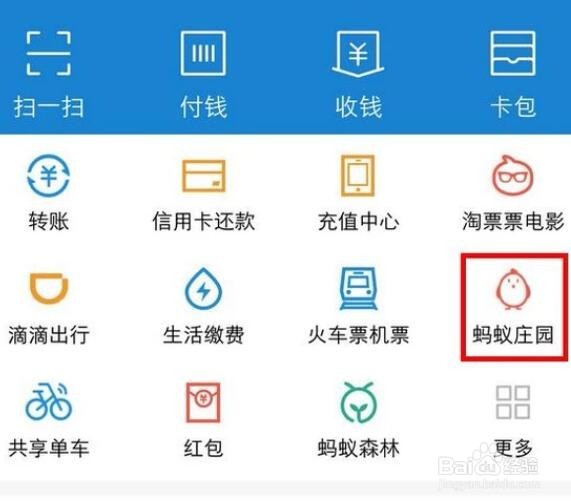 如何玩支付宝蚂蚁庄园登山赛？