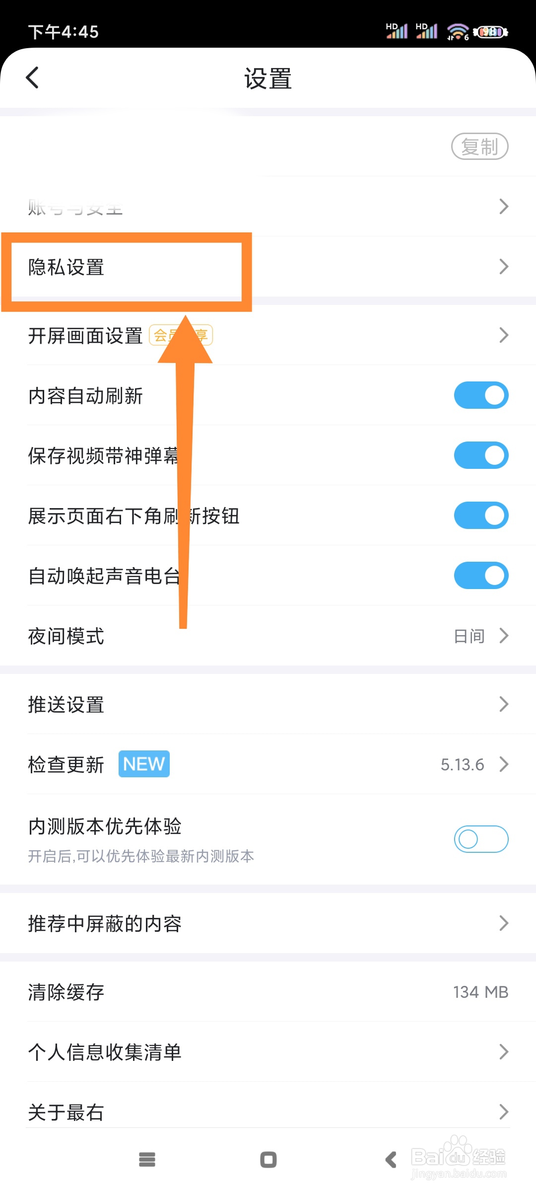 最右如何对他人展示我的派对状态？