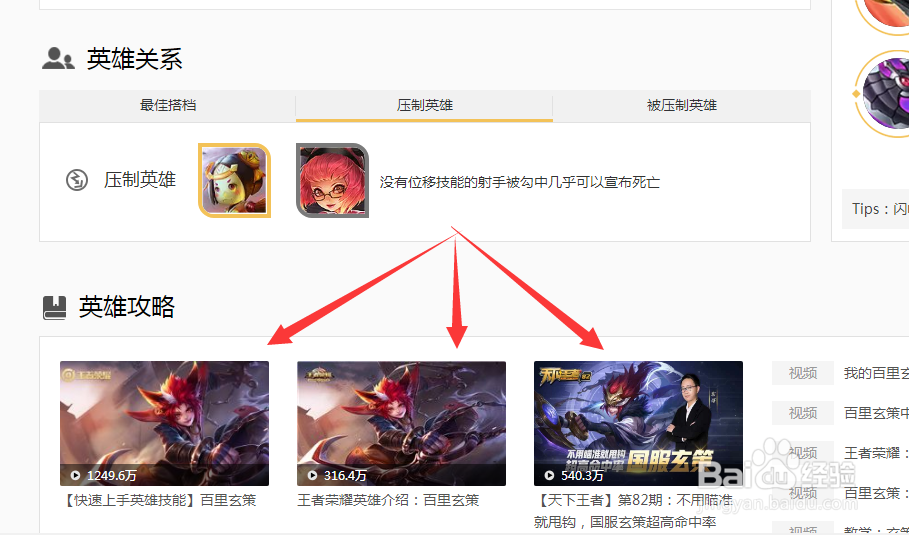 百里玄策教学视频在哪看