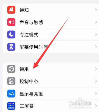 苹果手机系统如何升级到指定版本