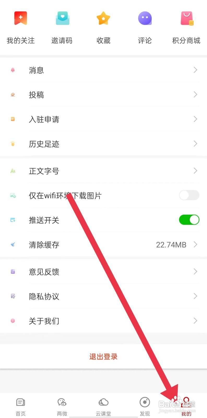 掌心长兴软件怎么样关闭短信权限