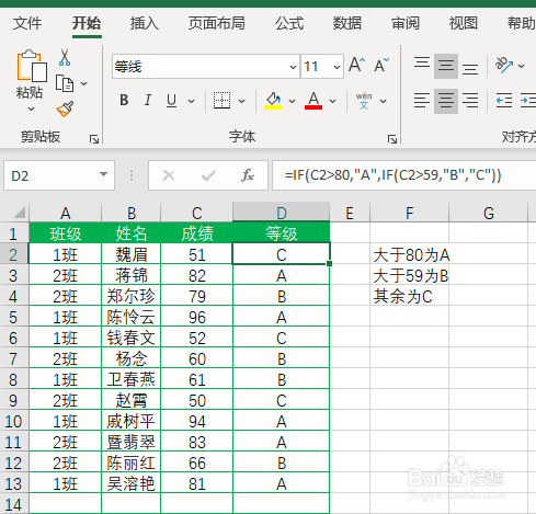 Excel如何使用if函数和ifs函数