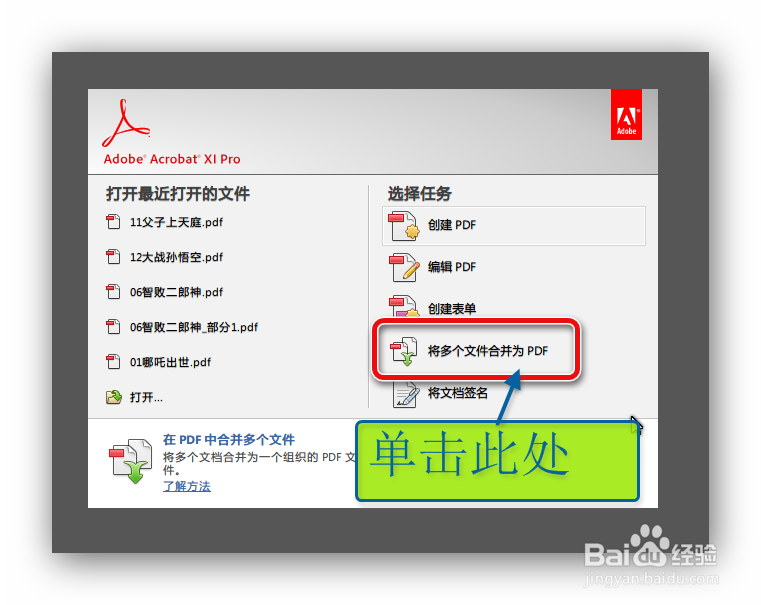 如何将一组图片合并打包成PDF电子文档