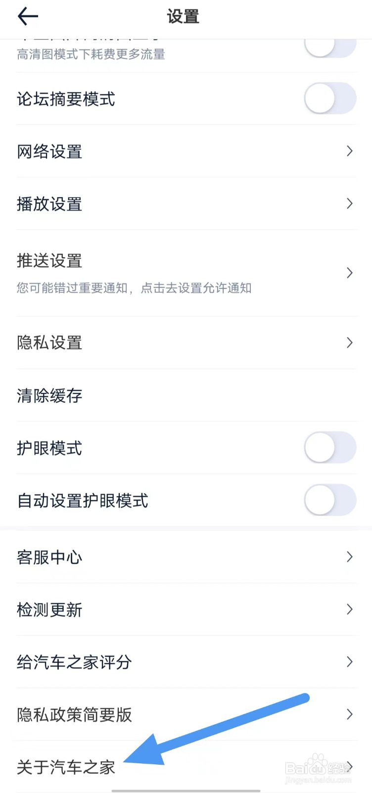 汽车之家如何查找关于汽车之家？