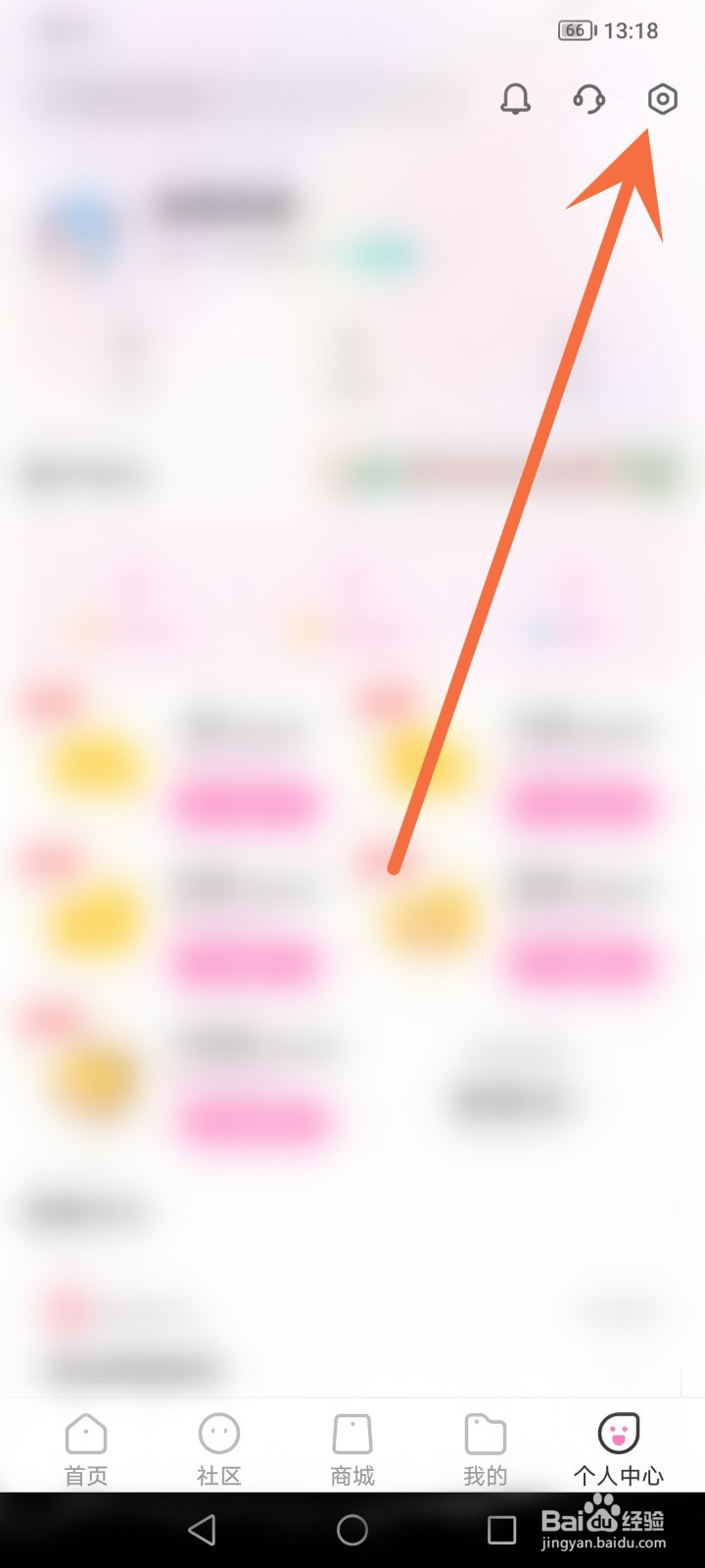 易次元怎么绑定微信