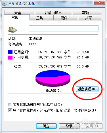 解决Win7系统越用越慢