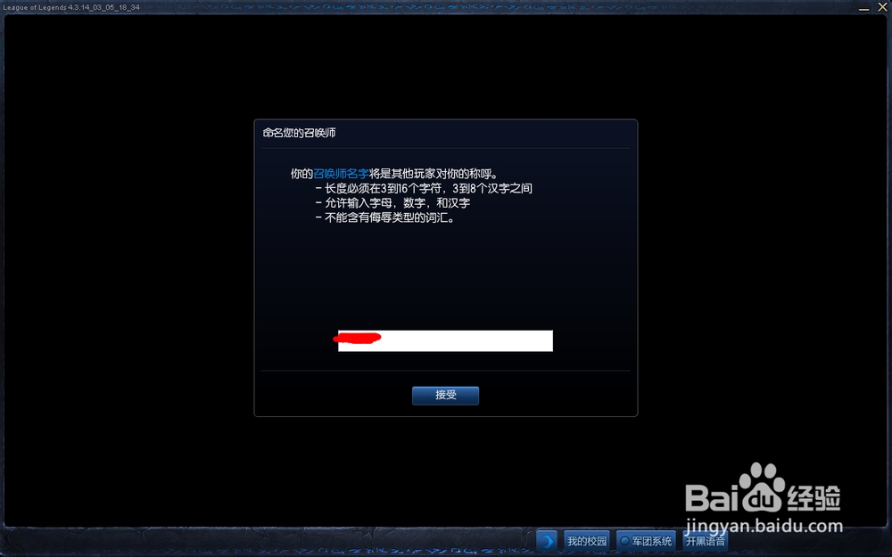 新手怎么玩lol英雄联盟