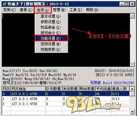Legendm2引擎英雄整体属性参数设置方法