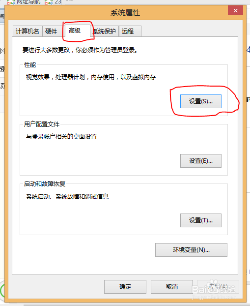 怎样在windows8系统下修改磁盘虚拟类存