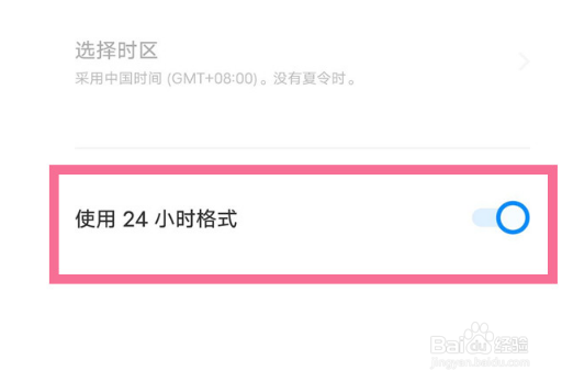 vivoT2x怎么设置24小时显示制