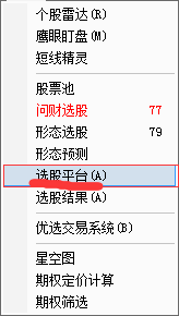 如何选股(同花顺)