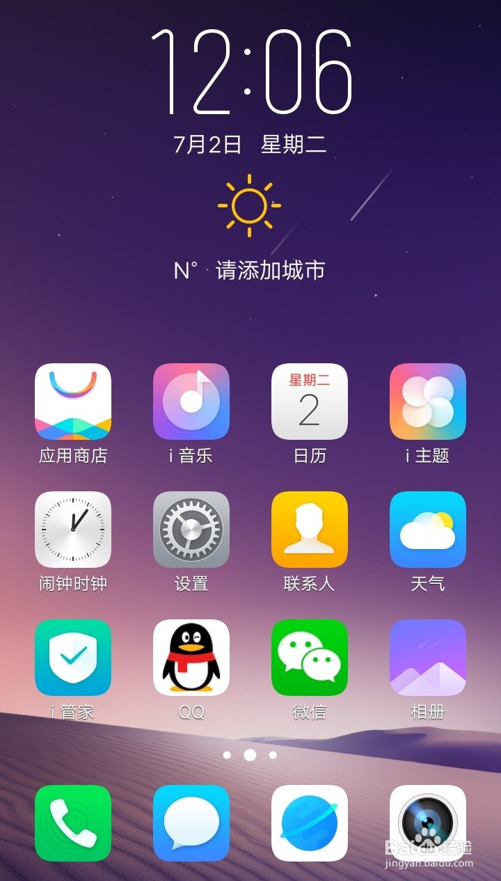 vivo y75怎么打开个人热点