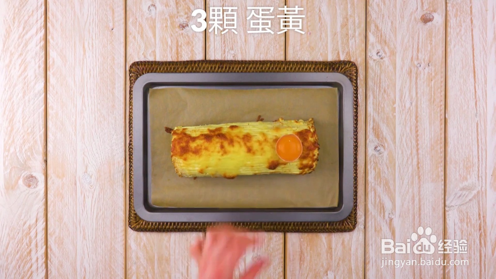 怎么制作卡邦尼起司卷