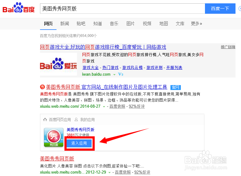 微信强迫症头像怎么做