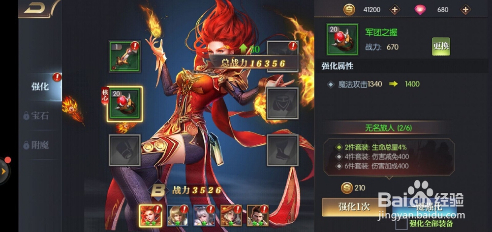 永恒徽章英雄爵位怎么玩